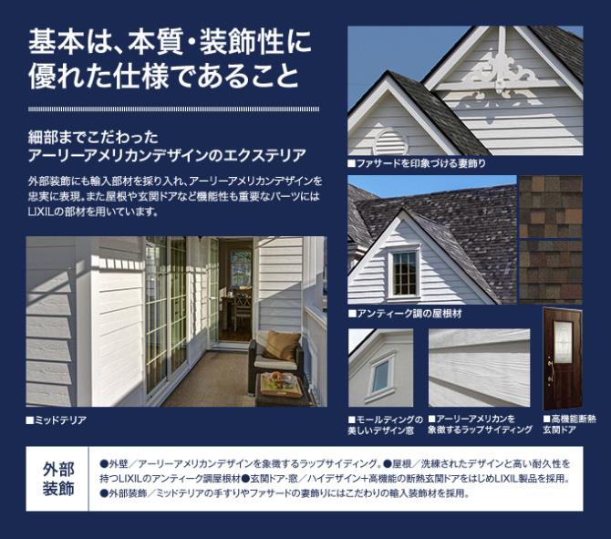 Glホーム ウッズヒル アーリーアメリカン 商品プラン 株 ハウジングカフェ ココスマ注文住宅 長野県の新築一戸建て